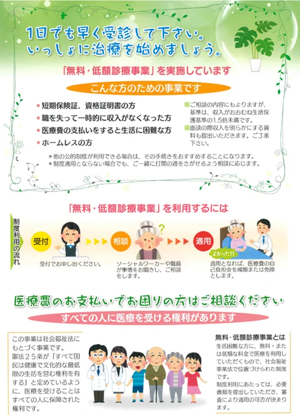 リーフレット